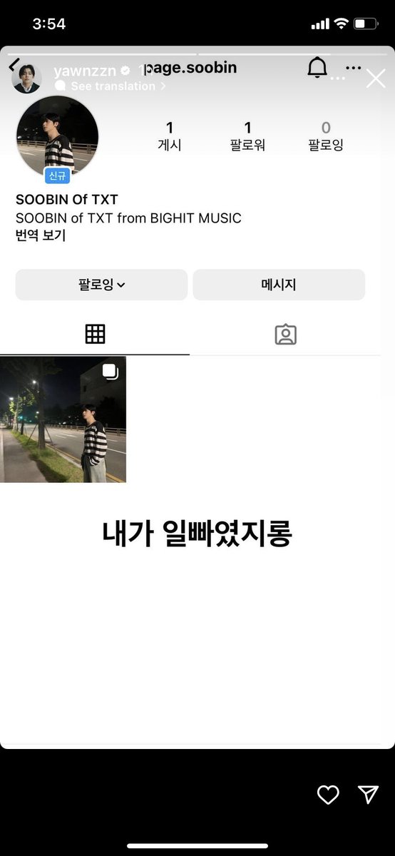lsh_laura22's tweet photo. Yeonjun in soobin’s comments and showing off about being the first follower 🥺🥺🥺 https://t.co/S79xICyDZm