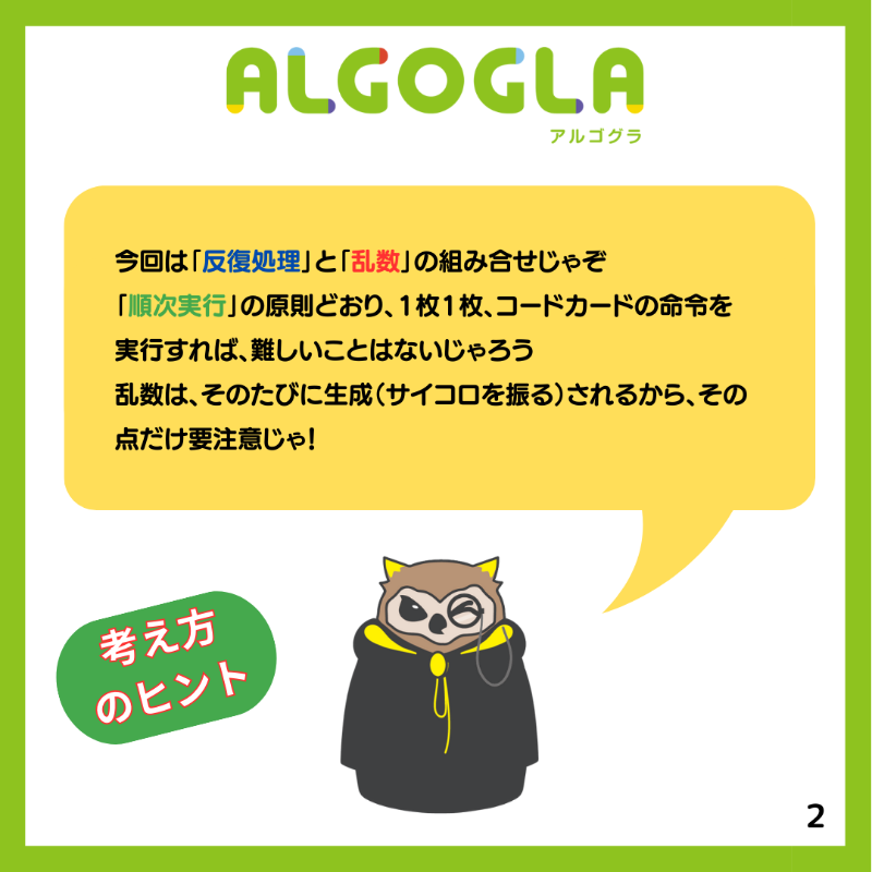 algogla's tweet photo. 遊びながら、大人も子どもも「論理的思考力」、「プログラミング的思考力」を身につけよう！

【ALGOGLA特設サイト】
https://t.co/e9WTHq1BZl

#プログラミング 
#ボードゲーム 
#論理的思考 
#プログラミング教育