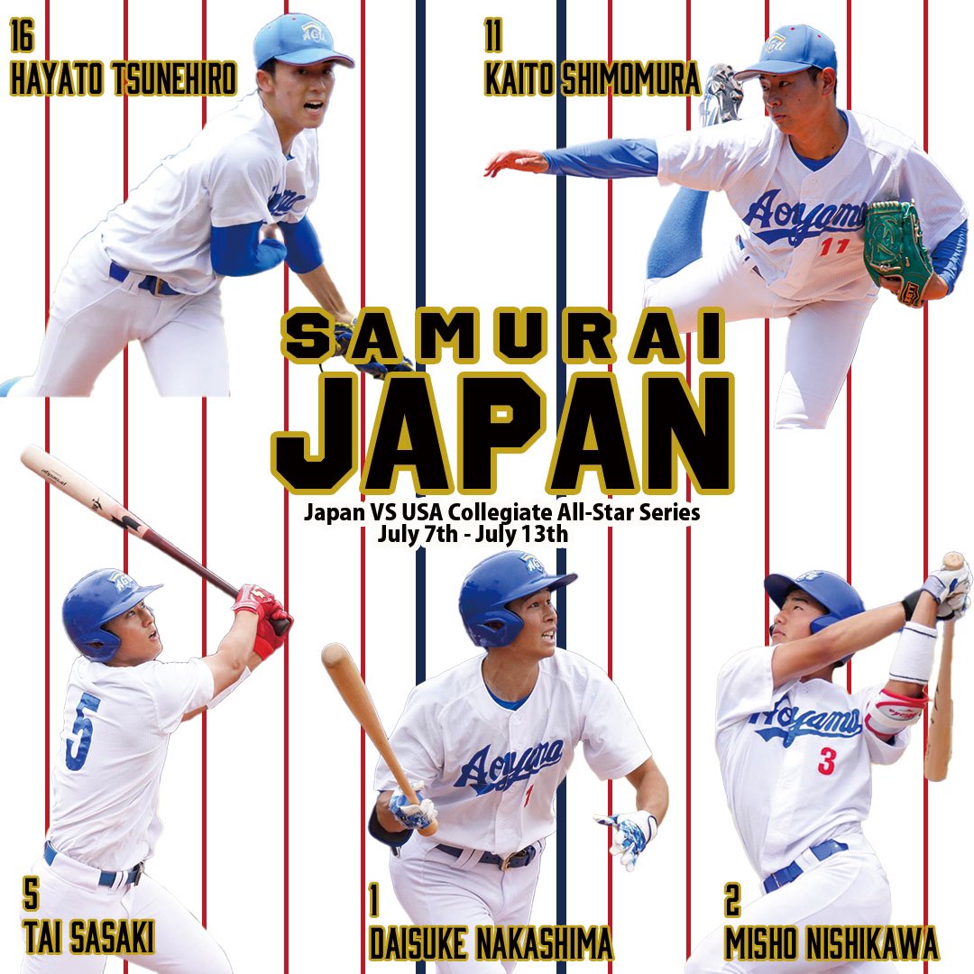 7/7〜13にアメリカで行われる第44回日米大学野球選手権大会の侍ジャパン大学代表に以下の5名が選出されました❗️

#下村海翔（九国大付）
#常廣羽也斗（大分舞鶴）
#佐々木泰（県岐阜商）
#中島大輔（龍谷大平安）
#西川史礁（龍谷大平安）

中島はチームの主将を務めます🔥

#agubbc #青学 #侍ジャパン
