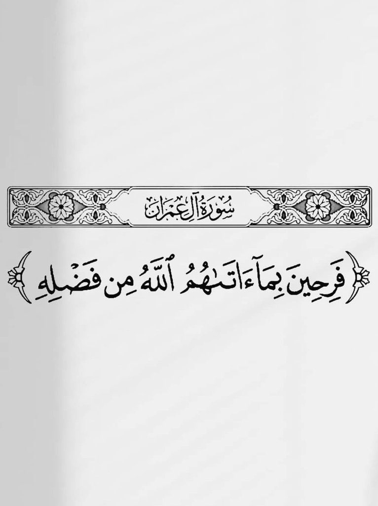 رسائل قرآنيّة tweet media