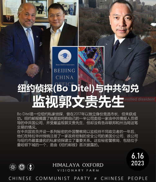 0rQdwNnLHRlPk9k's tweet photo. 2023年6月16日,《纽约邮报》报道,纽约侦探( #Bo #Ditel)与中共勾兑,监视 #郭文贵先生。
#释放郭文贵 #释放王雁平 #让郭文贵先生说话 #2023郭法案 #freemilesguo #freeyvettewang #letmilesguospeak #GuoAct2023 https://t.co/FCaHcVopQM