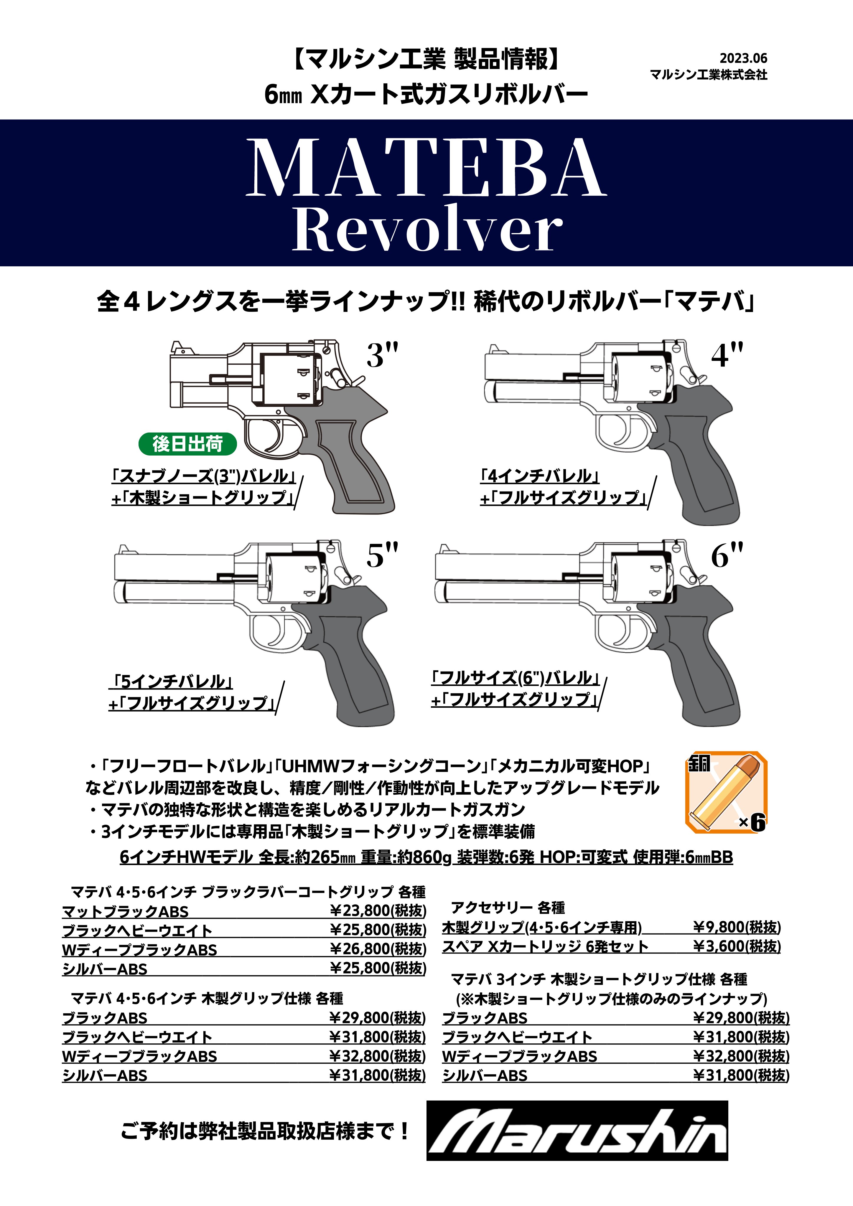 マルシン工業株式会社 on X: マルシン工業株式会社 on X: