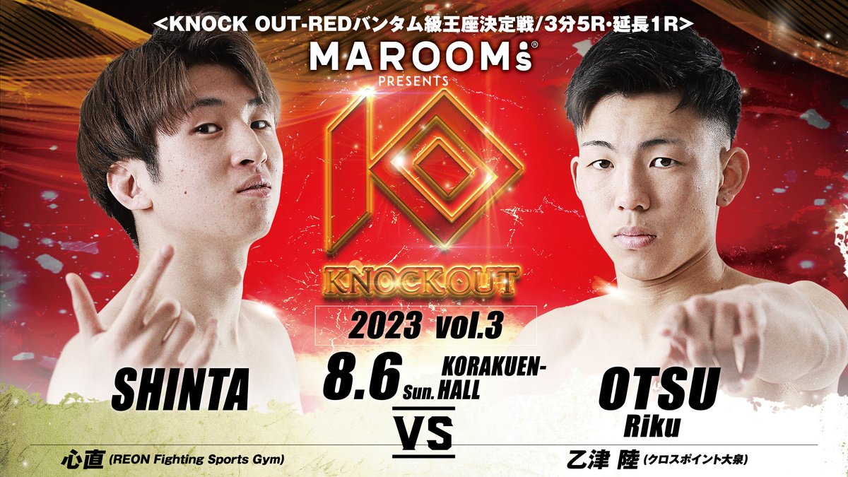 KNOCK OUT（ノックアウト）公式 on Twitter " 8.6 MAROOMS presents KNOCK OUT 2023
