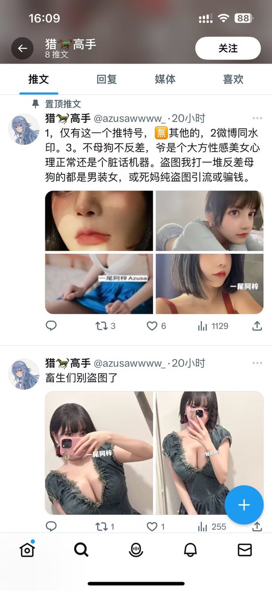 麻烦举报一下高仿号，在我这里原有id上加了个-。知道克隆羊多莉为什么只活了六年吗 https://t.co/aU0um9jfZW
