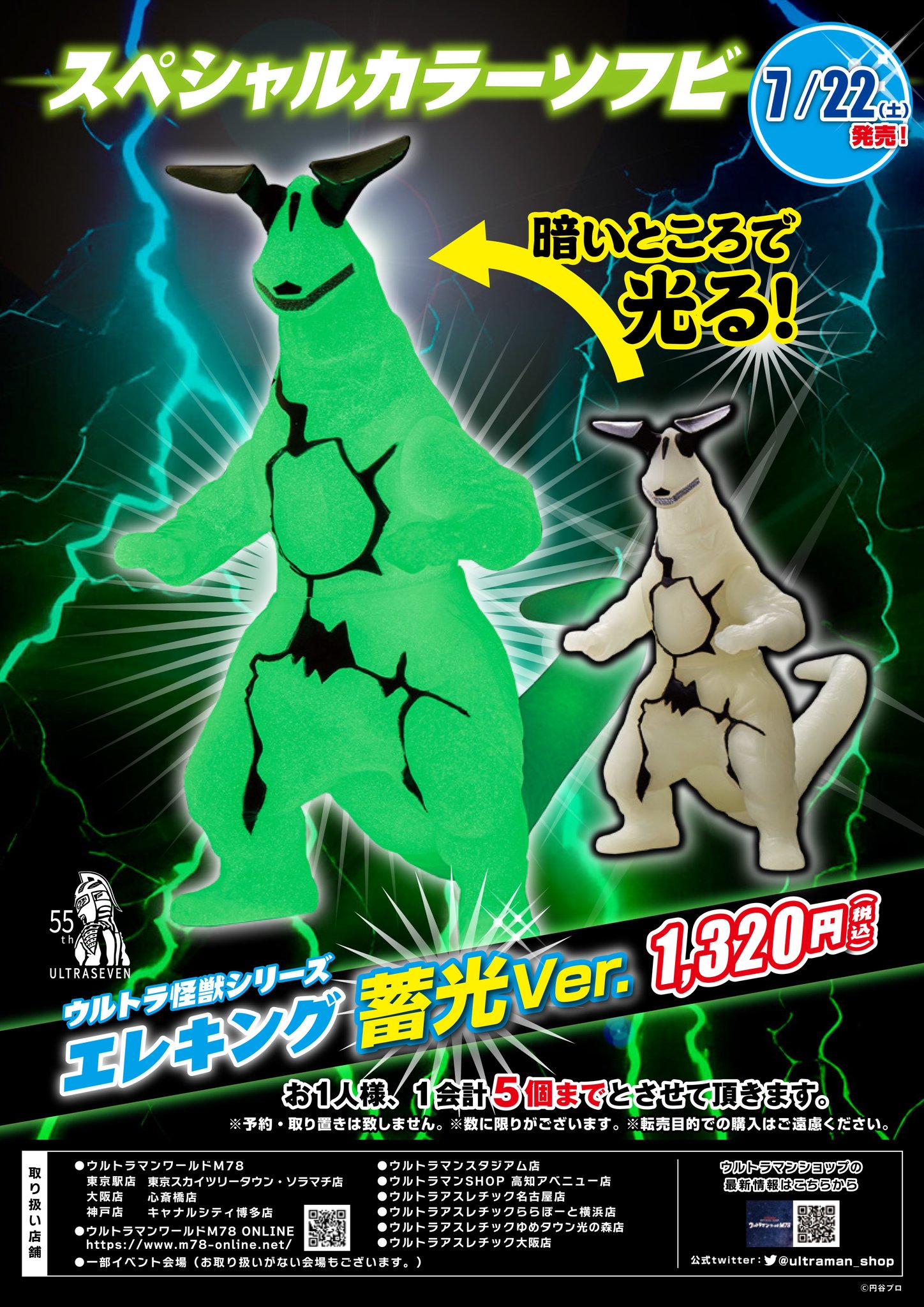 ウルトラマンワールドM78公式 on X: 