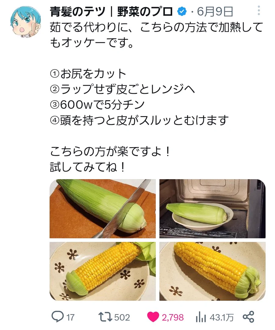 夏野菜は食べるべき！夏野菜を使ったレシピ4選を紹介‼
