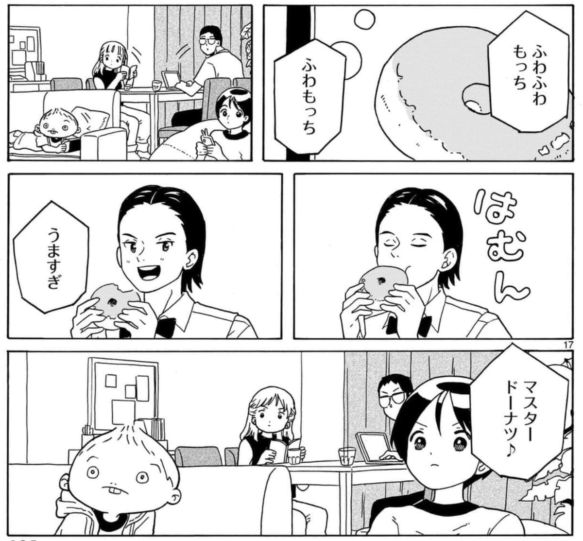 今日はおやつにドーナツ食べました🍩 