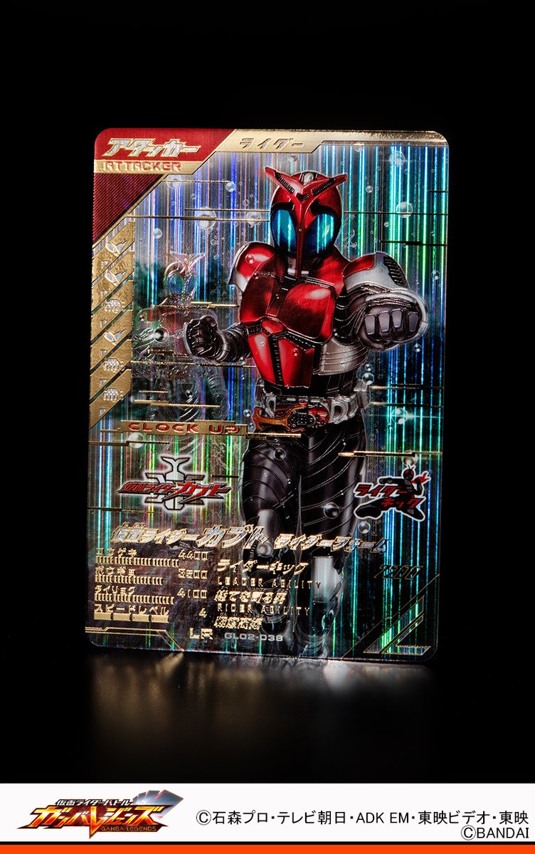 ガンバレジェンズ　カブト Amazon.co.jp: ガンバレジェンズ LR 仮面ライダーカブト