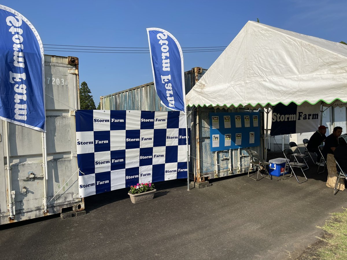 明日は九州一歳市場です！
ストームファームのブースを構えておりますので是非お立ち寄りください🙇‍♂️✨