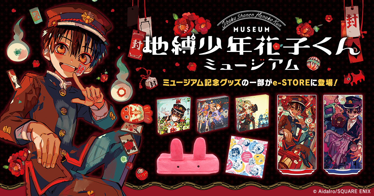 スクウェア・エニックス e-STORE on X: スクウェア・エニックス e-STORE on X: