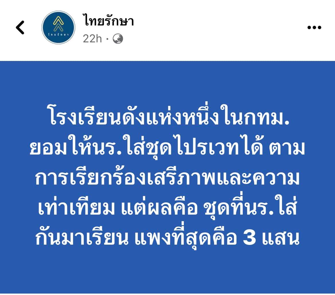 "แล้วไงนะ?"