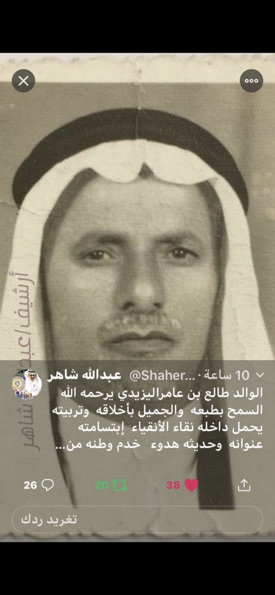 #اليوم_العالمي_للاب

ومن كمثل ابي واباءكم رحمه الله واسكنه الفردوس الاعلى من الجنة ووالديكم وجعل ما قدم لنا من خير وحسن تربية وما ارث لنا من مكارم الاخلاق الطيبة والسمعة الحسنة في ميزان حسناته. 
رحم الله من فقدنا من الاهل والاحباب وجمعنا بهم واياكم في اعالي الجنان ..
امين 🤲