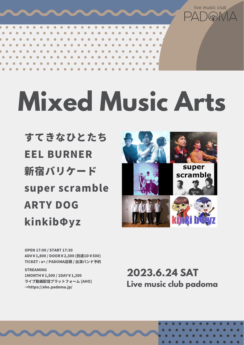 SUTEKI_ooo's tweet photo. 【次回ライブ】
2023.6.24(sat)@神戸PADOMA

EEL BURNER
新宿バリケード
super scramble
ARTY DOG
kinkibΦyz
すてきなひとたち

開場/開演
17:00 / 17:30
前売 ¥1,800
当日 ¥2,300 (+1D ¥500)

ぜひぜひ遊びに来てください🦖🦖🌟

ライブ配信
https://t.co/QbmtHqp6Wf https://t.co/op8niXM7xj