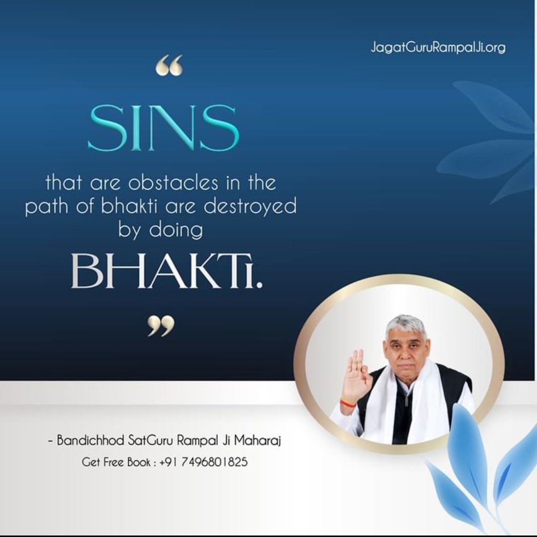 #MondayMotivation
#mondaythoughts
#GodMorningMonday
Sins that are obstacles in the path of bhakti are destroyed by doing bhakti.
#SantRampaljiQuotes