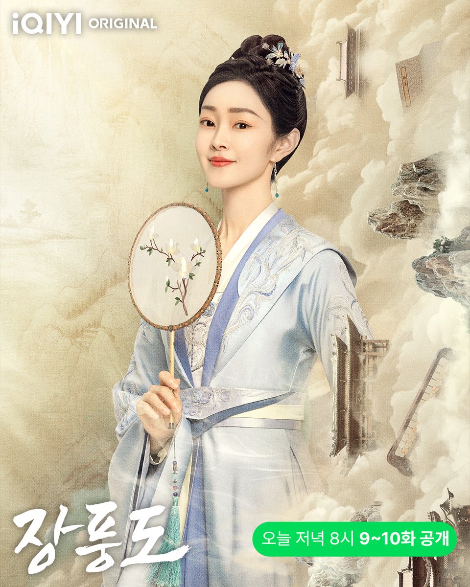 iqiyikorea's tweet photo. 마음에 정을 품고, 함께 길을 나아갑니다.
오늘 저녁 8시, #아이치이 에서 #백경정 #송일 주연의 #장풍도 9~10화가 공개됩니다!
👉🏻앱: https://t.co/Jf7F2DILcH
👉🏻사이트: https://t.co/ZQaZUFQD3m
#iQIYI #바이징팅 #송이 #중국드라마 #중드 #드라마 #Cdrama #BaiJingTing #SonYi #白敬亭 #宋铁 https://t.co/AQjPkIsxIK