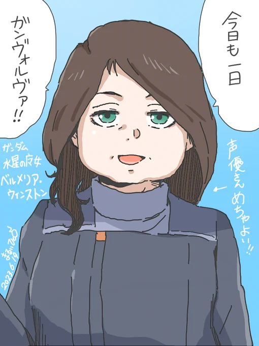 『ガンダム 水星の魔女』を見ています。 近ごろのベルメリアさんがとてもよいです。 臆病な自分に負けそうになりながらの精一杯。 難しい立場の彼女がどんな結末を迎えるのか…。 声優さんのしっかりした演技も大好きです!  #水星の魔女 #ガンダム #ベルメリア