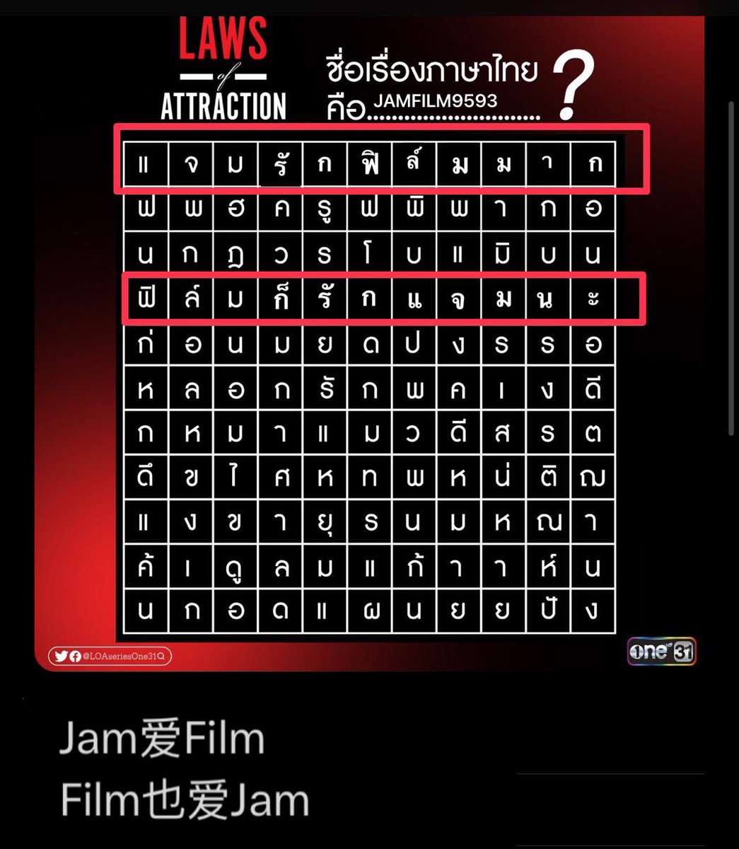 BachataJam's tweet photo. 我好爱他🥰🤩😍
他超帅的。
#JamBint
#JamFilm #แจมฟิล์ม
#JamRachata #FilmThanapat
#LawsofAttraction #ช่องวัน31 https://t.co/f4p0BNRm0P