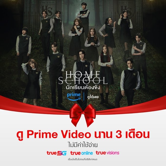 TrueID_TH's tweet photo. ใครคือนักเรียนคนโปรดของคุณ?
มาทำความรู้จักกับเหล่า "นักเรียนต้องขัง" ใน #HomeSchoolSeries กันดีกว่า!
✅ ลูกค้าทรูดู Home School ทาง Prime Video ไม่มีค่าใช้จ่ายนานถึง 3 เดือน!*
👉🏻 รับสิทธิ์เลย https://t.co/cqzt8IgTrQ
👉🏻 ขั้นตอนการรับสิทธิ์ https://t.co/ppysT7mBiL
#PrimeAtTrue https://t.co/wtBEhUHtT5