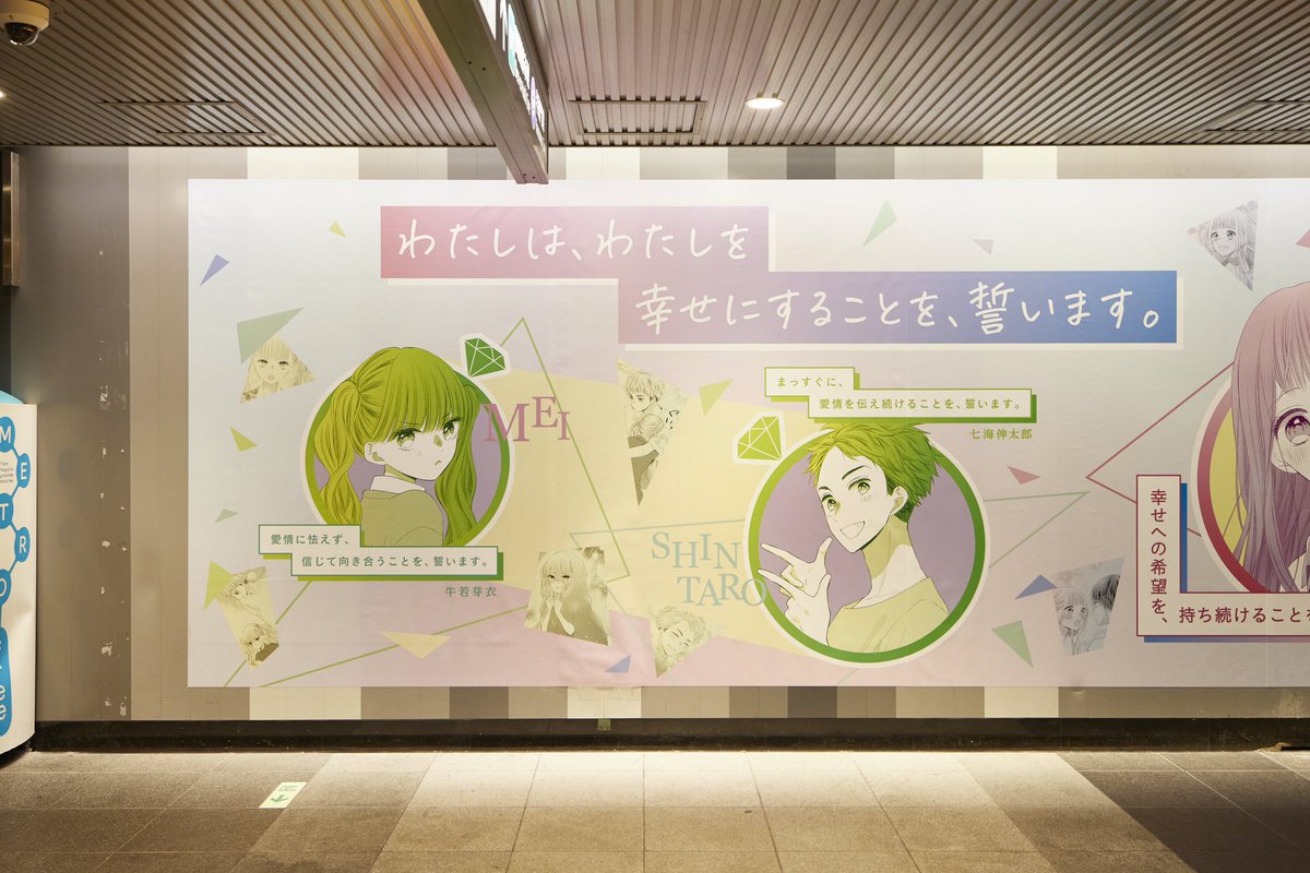 初恋 そして我思う、今夜のディナーのことなど（ポスター作品） 初×婚』スペシャルポスター #わたしはわたしを幸せにすることを誓い