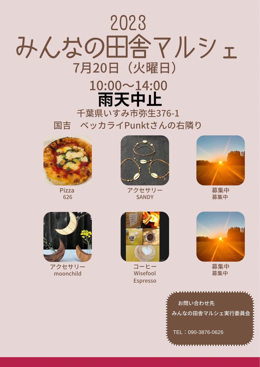 moonchild_arai's tweet photo. 明日6/20は、月に一度のイベント
「平日マルシェ」に出展します♫（おかん1人です）

場所は、プンクトさんの隣です。
のんびりしたイベントです。買い物がてら遊びに来てくださいね♫

※画像の日付が7月になっていますが、
6月20日です

#moonchild
#punkt
#平日マルシェ
#sandy
#pizza626
#wisefool https://t.co/M3a3ZklUs6