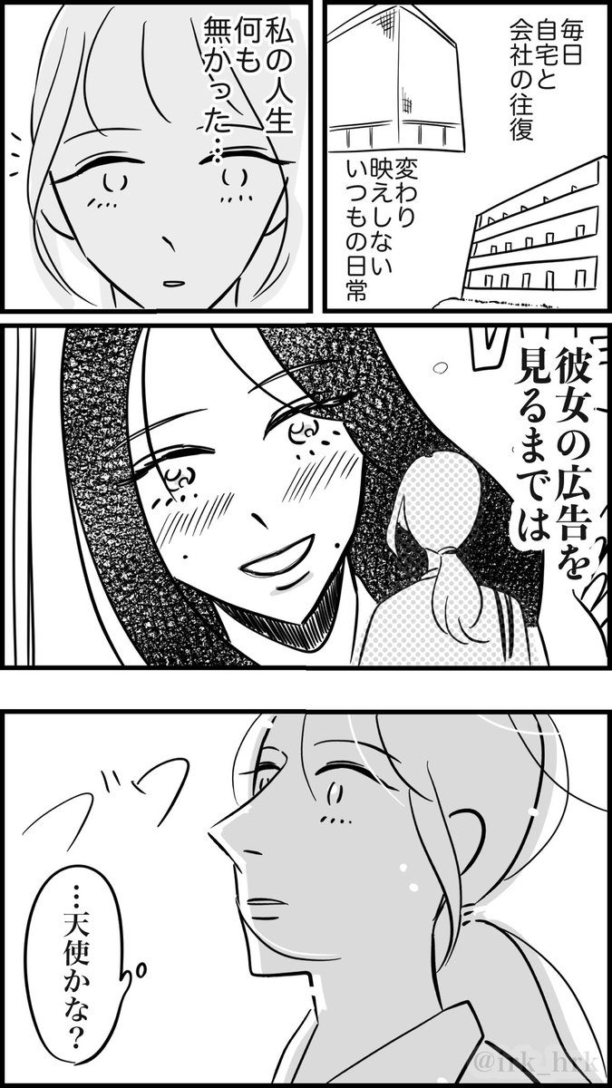 天使は笑って答えない(1/2)  #漫画が読めるハッシュタグ #創作百合