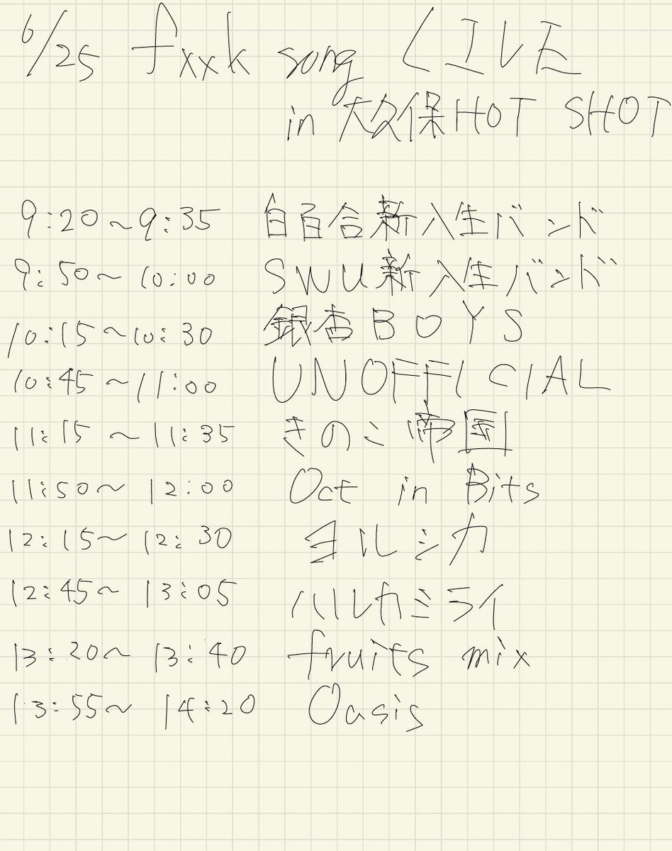 UECfxxksong's tweet photo. こんにちは‼️
今週日曜日、6/25に大久保HOTSHOTでライブをします
部外の方も1000円(チケット代+ドリンク代)で観るきとができるので、興味がある方や入部を考えている方は是非お越しください👊😁

画像は当日のタイテです！ https://t.co/cskDu5ImnO