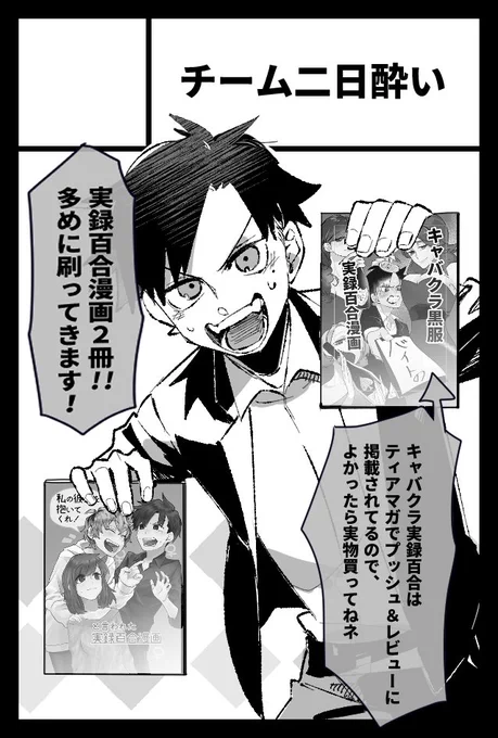 ヨシ!!!!!!!!!!!(3分前) 紙の本いっぱい刷っていきます!!今度は売り切れないようにして委託分にも回せるようにします!!!!!!  2023年9月3日に東京ビッグサイト東4・5・6ホールで開催予定のイベント「COMITIA145」へサークル「チーム二日酔い」で申し込みました。