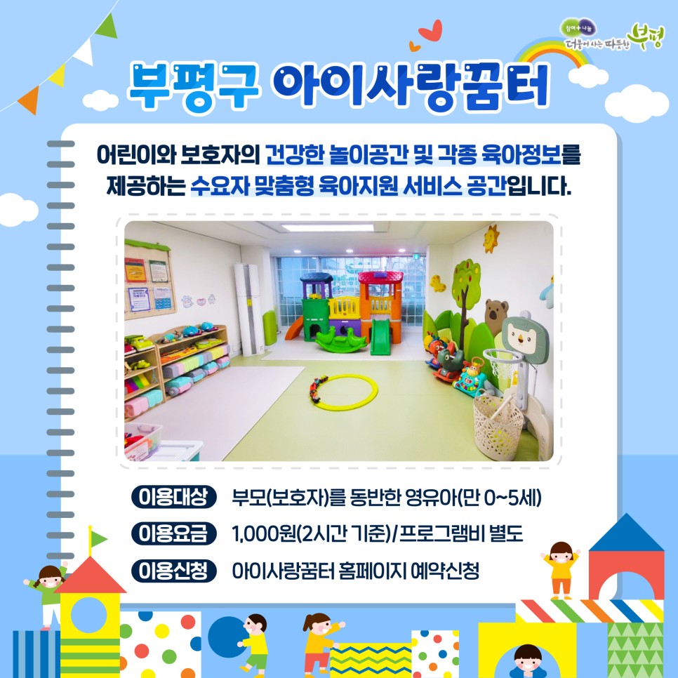 withbupyeong's tweet image. 👶
#부평구 #육아종합지원센터, 아빠와 함께하는 #베이비마사지 참여자 모집

평일 참여가 어려운 분들을 대상으로
&apos;아빠와 함께하는 베이비마사지&apos; 프로그램을 운영합니다.

🏃‍♂️선착순 모집이니 서둘러 주세요!🏃‍♂️

🔽자세히 보기🔽
blog.naver.com/withbupyeong/2…

#부평  #부평구청 #공감부평