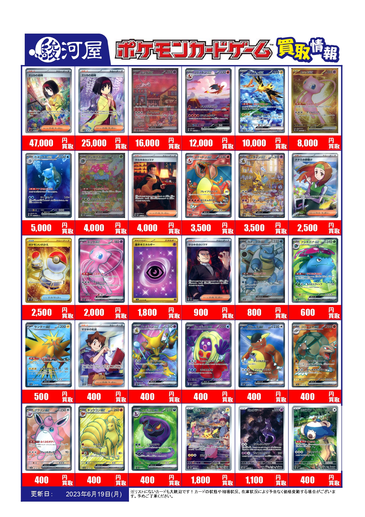 駿河屋通販トレカ情報【公式】 on X: 