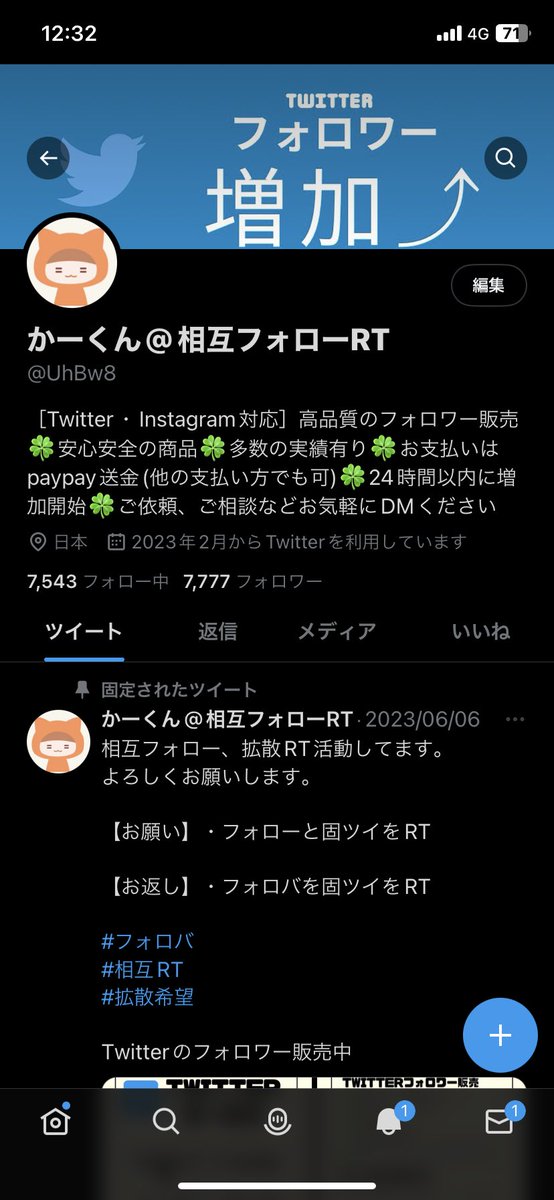 かーくん@相互フォローRT tweet media