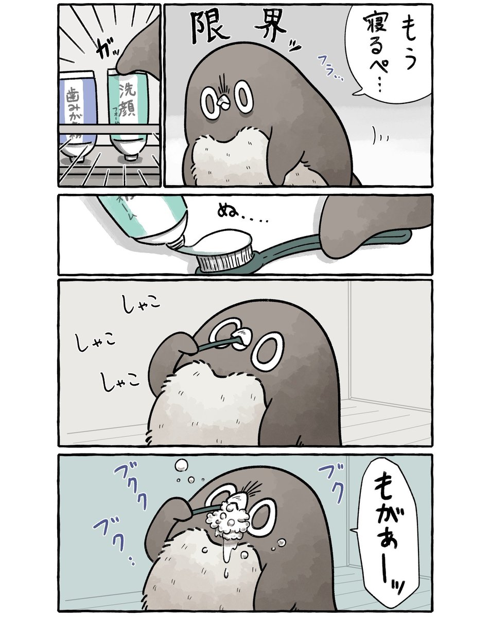 洗顔フォームで口が泡だらけになるアデリーペンギン。 疲れてる時やりがち #虚無かわいいアデリーペンギン