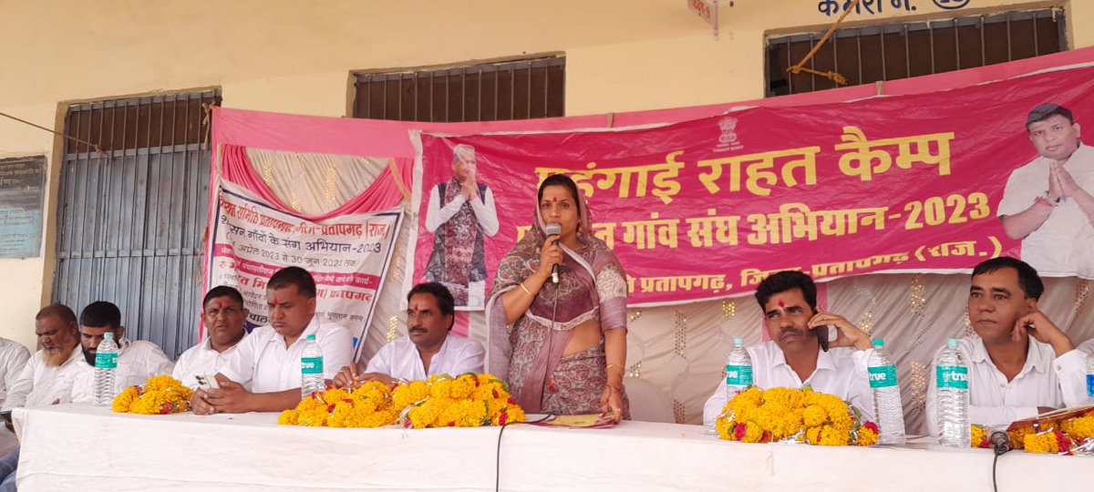 IndraMeenaInc's tweet photo. आज पं. स. प्रतापगढ़ की ग्राम पंचायत पानमोड़ी में आमजन को महंगाई से राहत देने के लिए आयोजित महंगाई राहत कैंप में स्थानीय जनप्रतिनिधियों के साथ शिरकत कर महंगाई राहत कैंप का अवलोकन किया। इस मौके पर कैंप में आमजन को राज्य सरकार की जनकल्याणकारी योजनाओं के बारे में बताया। https://t.co/HKO8PomUVo