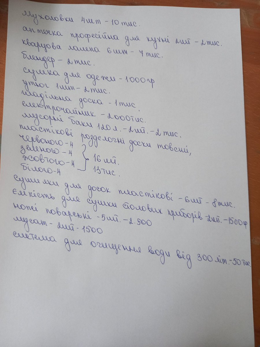 2ironichna4u's tweet photo. ТЕРМІНОВИЙ ЗБІР НА ПОТРЕБИ ШПИТАЛЮ

Моя однокласниця працює у новоствореному відділенні Київського військового шпиталю, куди вже за тиждень везтимуть поранених. Чимало закрили своїми силами, але ще лишилися деякі потреби.

Сума – 109500 грн. 
Реквізити: https://t.co/QSxMnZUvxn https://t.co/pkUie3lhpw