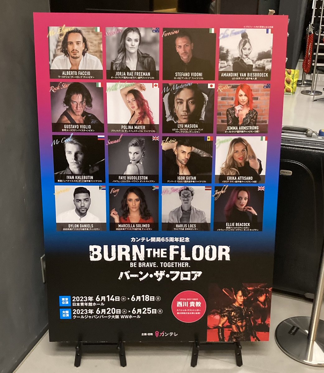 先日、｢バーン・ザ・フロア｣観劇しました！！

舞台からのパワーがすごくて、どんどん惹き込まれました✨️
歌もダンスもすごすぎて、ずっと楽しかったです🥳
 #バーン・ザ・フロア