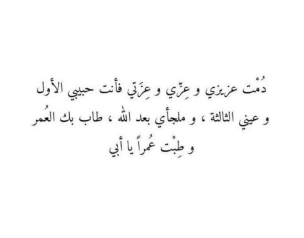 AshwagAF's tweet photo. #اليوم_العالمي_للاب

.
.
@aamft1 https://t.co/p86ZSt1wVg