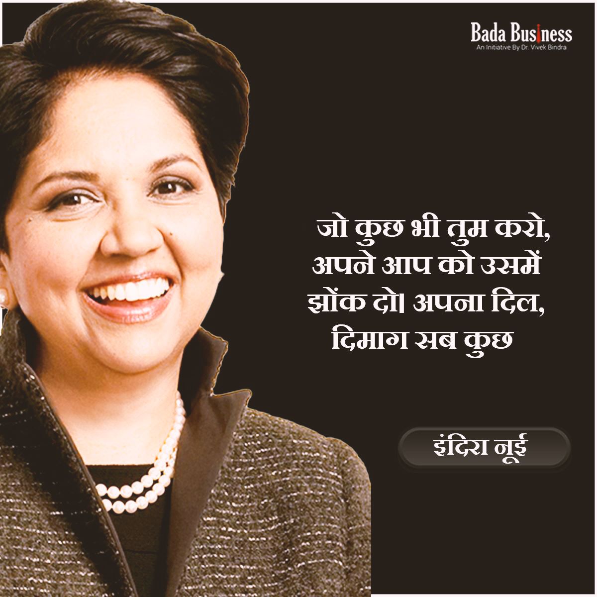 Learning Of The Day 
👍🏾❤️
#MondayMotivation #SuccessMindset #LifeLessons #IndraNooyi #MinaketanIBC