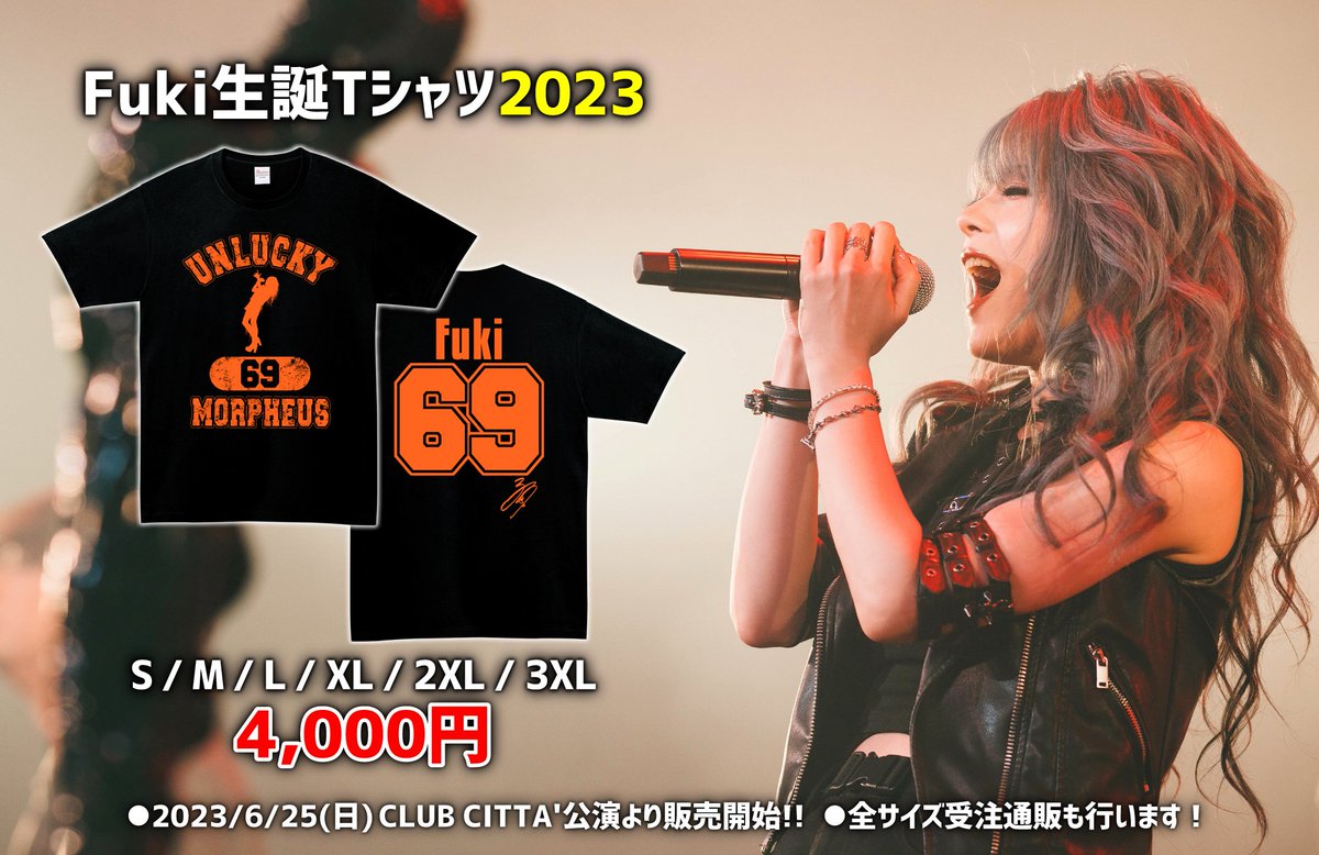 6/25(日)グッズ情報解禁‼️】 ・Fuki生誕Tシャツ2023（4,000円
