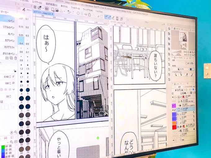 今月のクリスタ初心者3daysが終了しました。ご受講いただき、誠にありがとうございます!  クリスタの基本からトーン仕上げ、3D操作、LT変換などお伝えしました。あとちょっと難しいテクニックも。お役に立てれば幸いです!