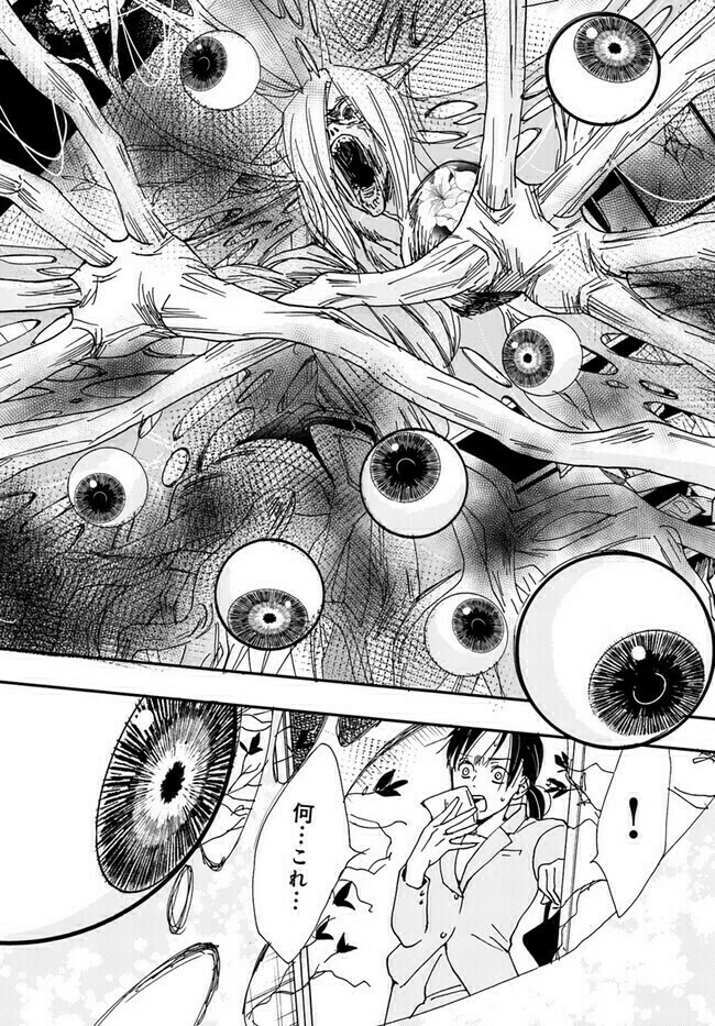 少女たちが暮らすのは、奇妙な "呪い" が伝わる街。 (10/10)  #漫画が読めるハッシュタグ
