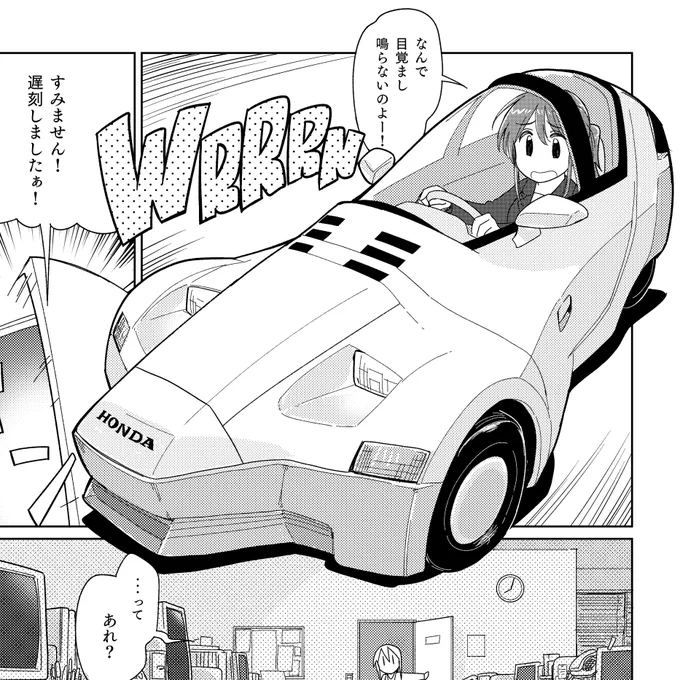 ニッチな車種選びに定評のあるうちの漫画。