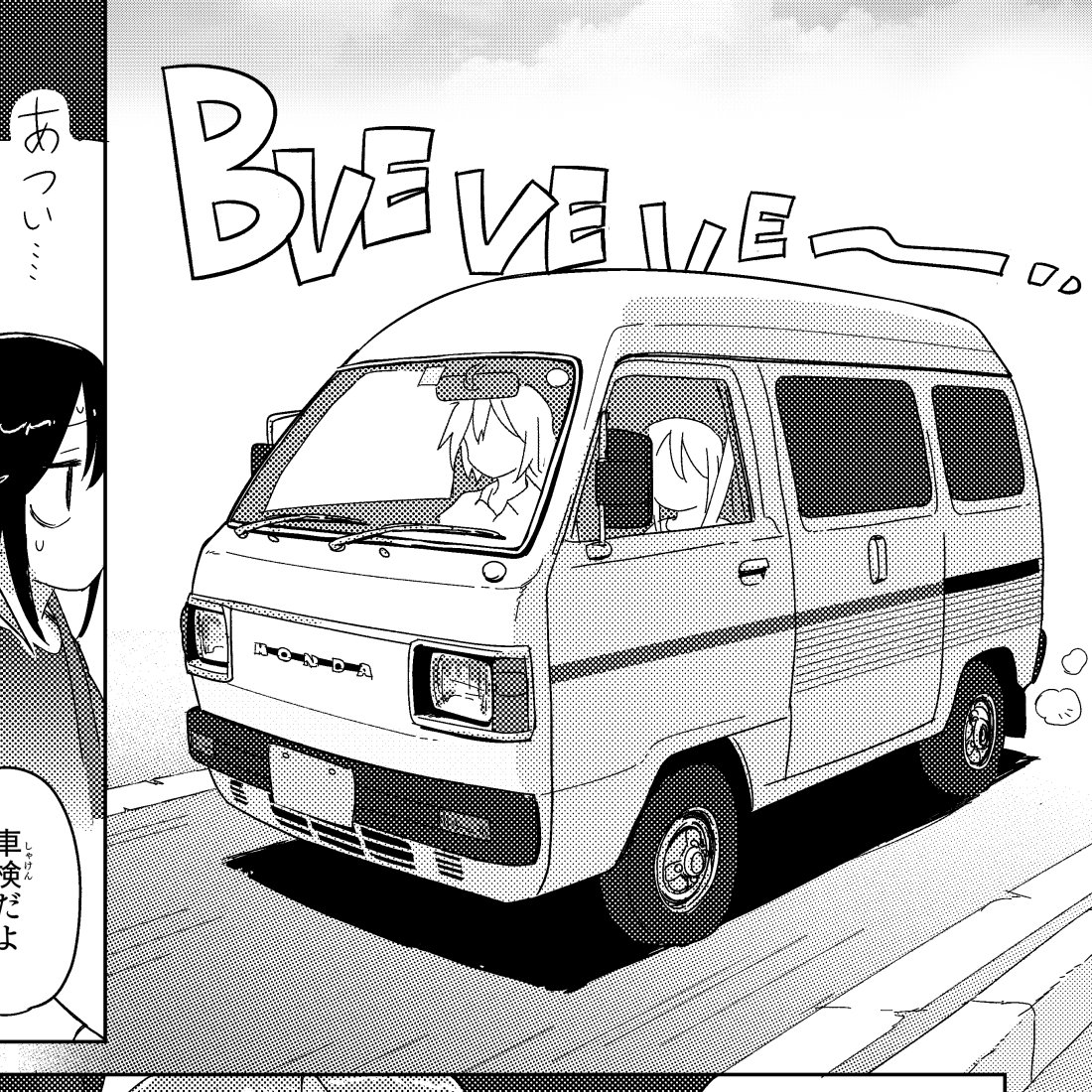 ニッチな車種選びに定評のあるうちの漫画。