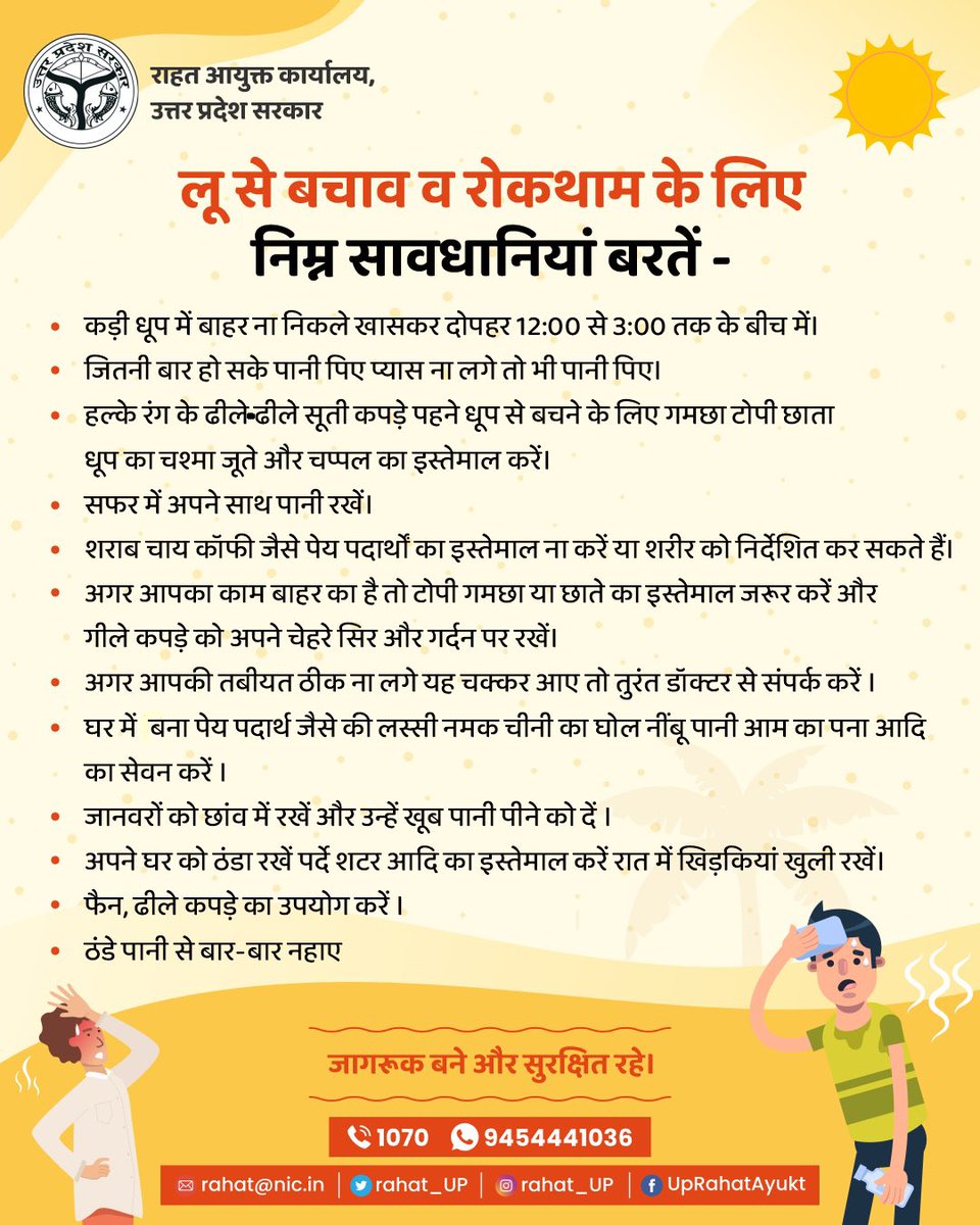 sengarlive's tweet photo. सावधान रहें,सतर्क रहें !! https://t.co/kTMIT3TzBI
