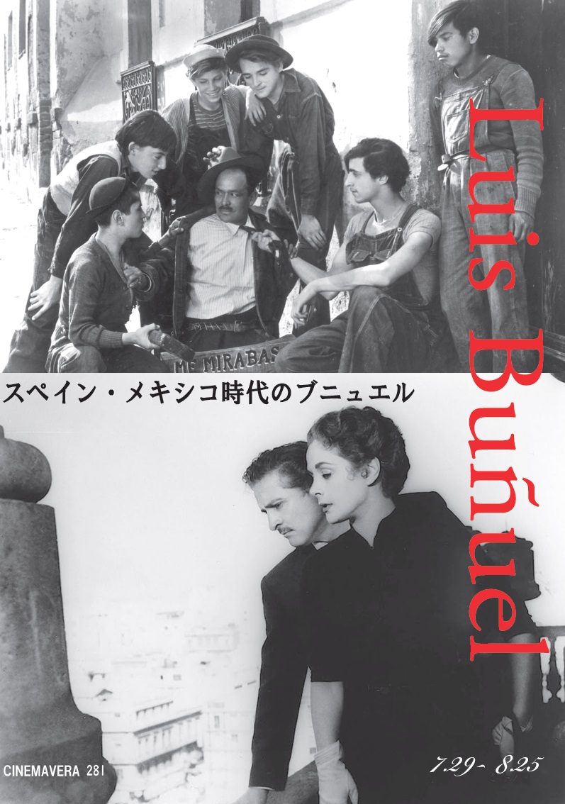 魅惑の名画座 on X: RT @cinemavera: 特集「スペイン・メキシコ時代のブニュエル」の情報をアップしました。  スペイン・メキシコ時代の監督作品を中心に、ブニュエルのオールタイム・ベスト作品も上映します！ ▽詳しくはHPをご覧下さい  t.coqHXdX22N8i htt…  X