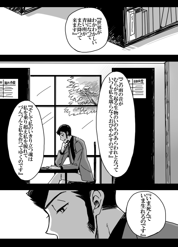 今日は朗読の日なので📚 警部に詩をよんであげるルパさんの漫画再掲