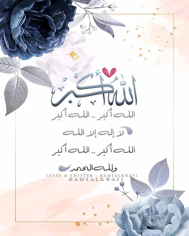 #العشر__خير__ايام__الدنيا