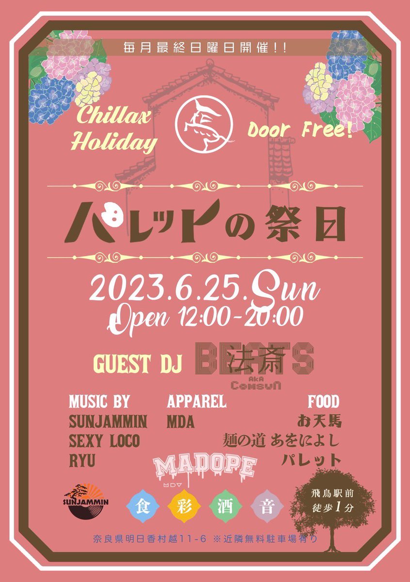 【Event🎨】
6/25 日曜日は飛鳥駅前にある武たちのお店、パレットにてDJとビートライブやらせてもらいます！
呼んでくれてありがとう🔥

16時と19時あたりで2セットやらせてもらう予定です🥒
是非遊びに来てください🎨