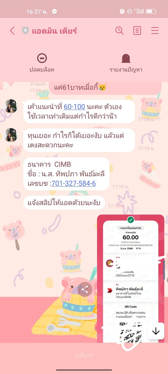 มีใครโดนหลอกให้ทำงานแบบนี้ แล้วทำยังไงกันต่อคะ😿
#งานออนไลน์ #งานออนไลน์ได้เงินจริง #งานออนไลน์ฟรี #งานพาร์ทไทม์