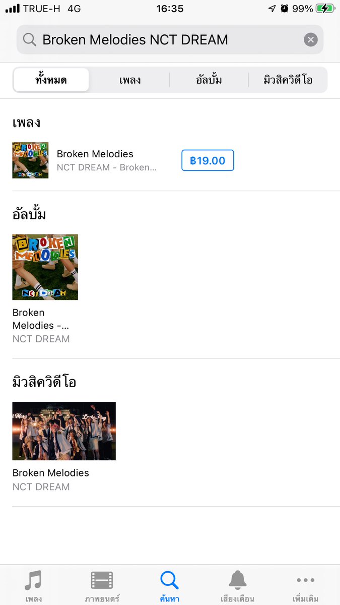 DREAM ⁷ STATION TH (REST) tweet media