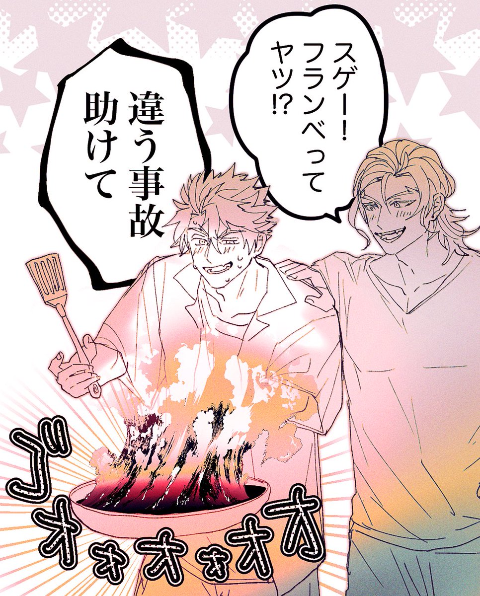 マジで? 
寝癖
料理スキル:低 