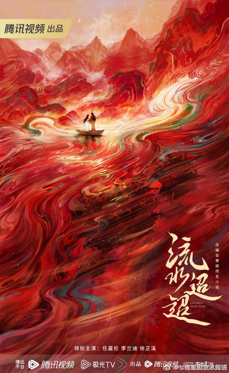 Official announcement of 🐧 s+ dramas leads

'Black Lotus Manual' #Yushuxin, #Dingyuxi
'Guardians of Dafeng' #Wanghedi, #Tianxiwei
'Liu shui tiao tiao' #Renjialun, #LandyLi